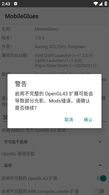 MobileGlues渲染器fcl下载官方版 v1.0.3 安卓版
