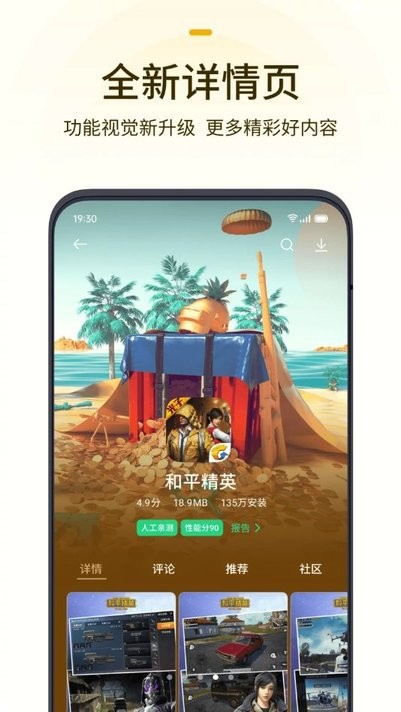 可可游戏中心平台app官方版下载 v15.1.0 安卓版