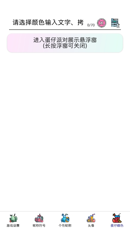 易名助手游戏画质app官方正版下载 v1.1.2 安卓版