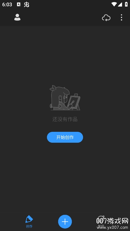 画世界pro平板下载 v3.2.3 官方版