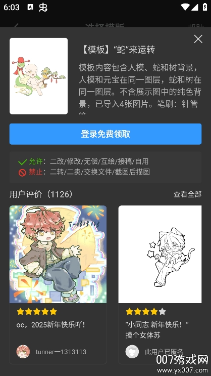 画世界pro平板下载 v3.2.3 官方版
