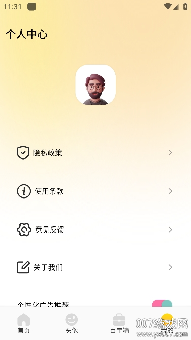 妖爱壁纸app安卓版下载 v1.6 最新版