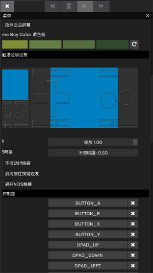 SkyEmu模拟器官方版下载 v3.2 安卓版