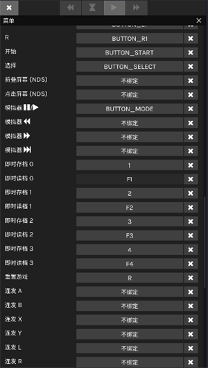 SkyEmu模拟器官方版下载 v3.2 安卓版