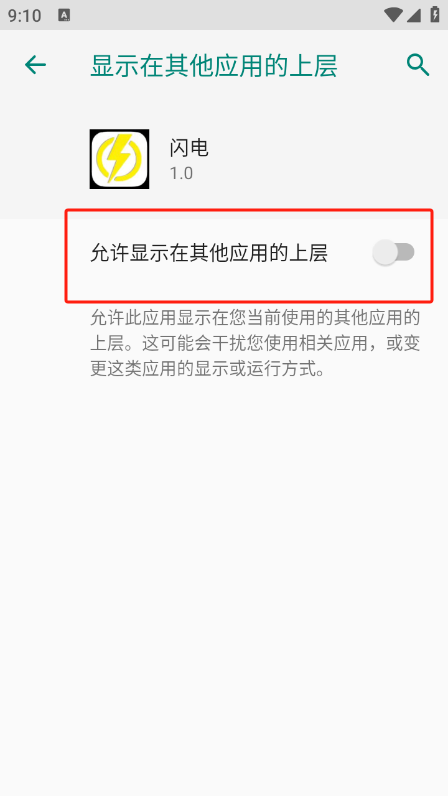 闪电直装和平精英下载 v1.0 安卓版