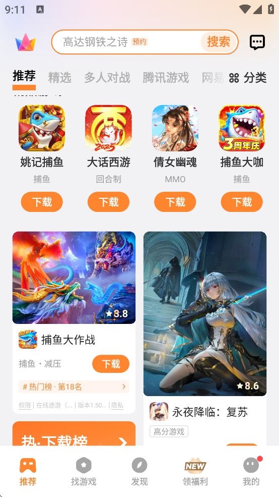 vivo游戏中心官方下载正版下载 v7.1.24.2 安卓最新版