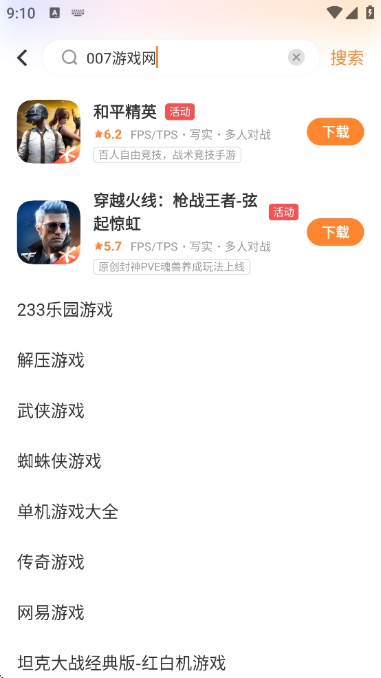 vivo游戏中心官方下载正版下载 v7.1.24.2 安卓最新版
