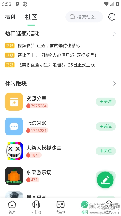 七七二三游戏盒最新版本下载(7723游戏盒) v5.7.0 官方版