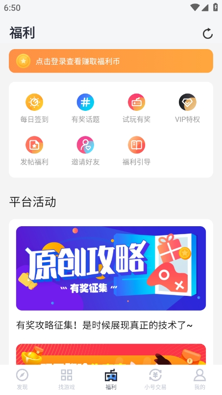 果盘手游折扣平台app官方版下载 v5.3.0.2 最新版