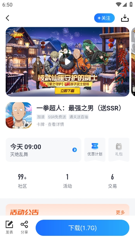果盘手游折扣平台app官方版下载 v5.3.0.2 最新版