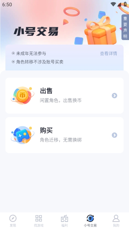 果盘游戏app安卓版下载 v5.3.2.0 最新版