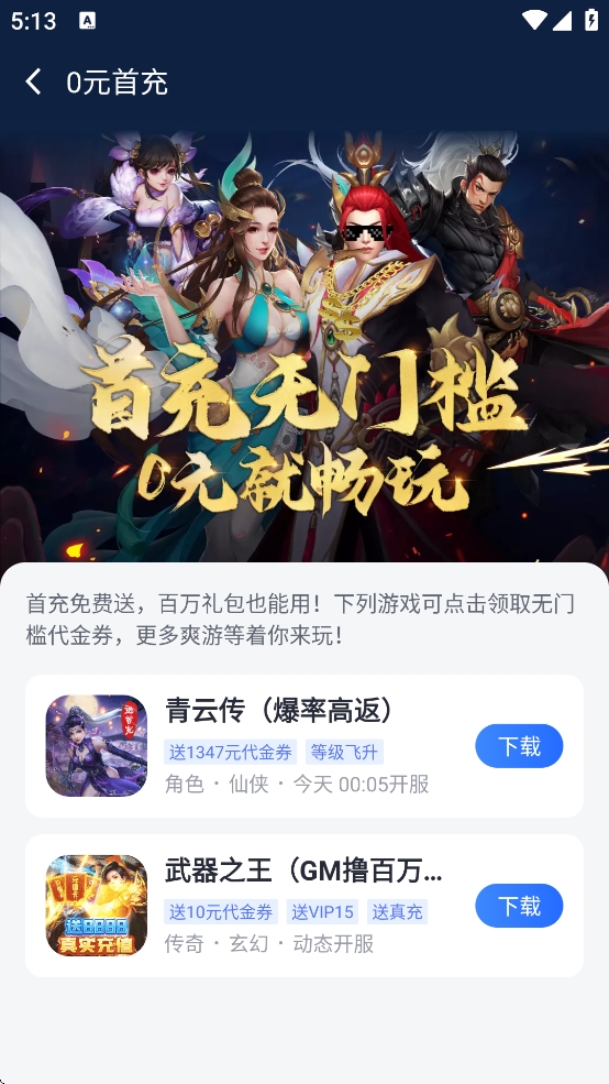 叉叉助手下载安卓版2025 v1.2.0 官方正版