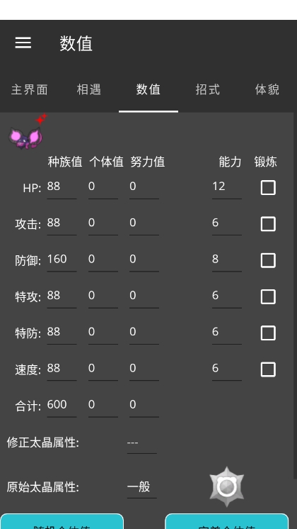 PKHeX.MAUI最新版下载 v1.0 手机版