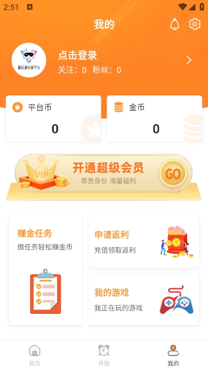 惠玩通app官方下载 v1.0 安卓版