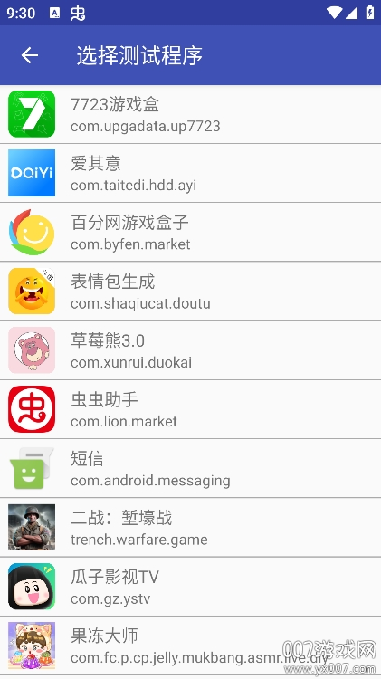 TNET弱网app最新版本下载 v9.9.9 免费版