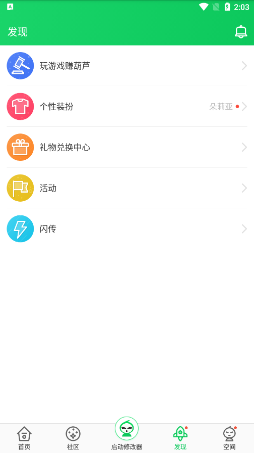 葫芦侠老旧版下载安装 v4.2.1.7 安卓版