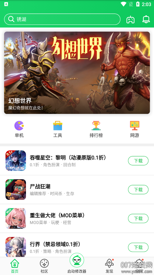 葫芦侠三楼官方正版下载 v4.3.0.9 安卓最新版