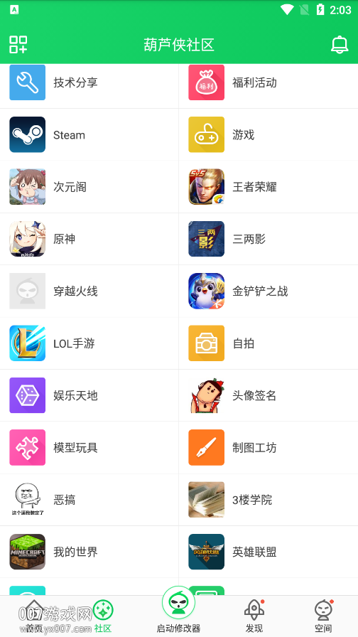 葫芦侠3楼app下载最新版 v4.3.0.9 官方安卓版