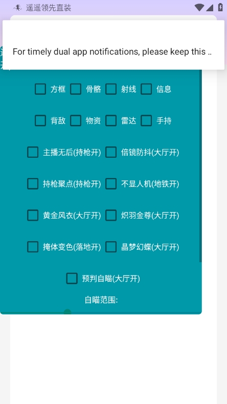 遥遥领先直装下载最新版本 v1.1 安卓版