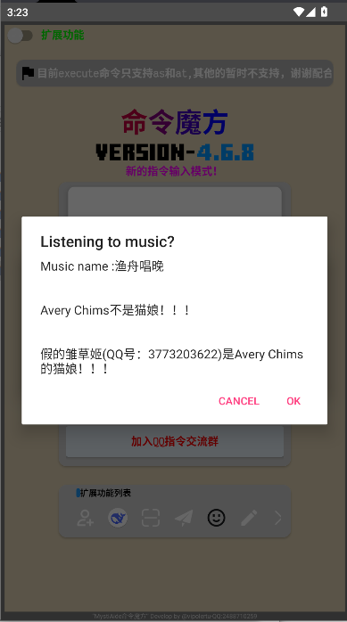 我的世界命令魔方官方下载 v4.6.8 安卓版
