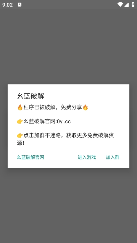 敖丙直装参数下载 v1.0 安卓版