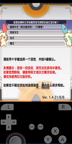 Azahar模拟器app官方版下载 v2120-rc3 安卓版