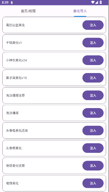 和平美化助手app官方下载 v2.0 安卓版