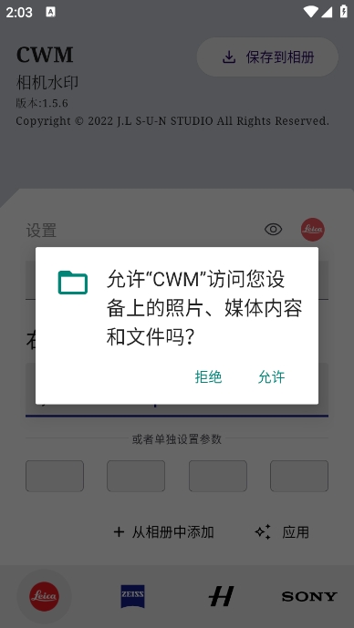 仿徕卡水印相机安卓版下载(CWM) v1.5.6 安卓版