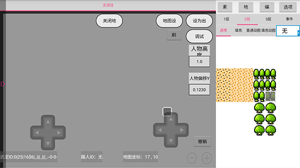航梦编辑器app官方版下载 v1.1.9.5 安卓版