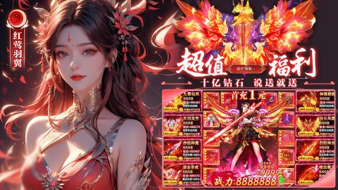 逍遥蜀山(3折版本)最新版下载 v1.0.1 安卓版