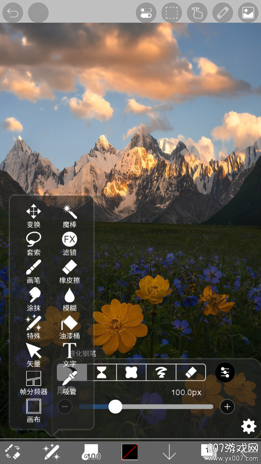 爱笔思画x2025最新版本 v13.1.2 官方正版