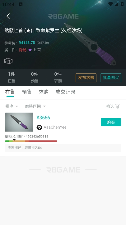 R8GAME平台app官方版下载 v3.1.15 安卓版