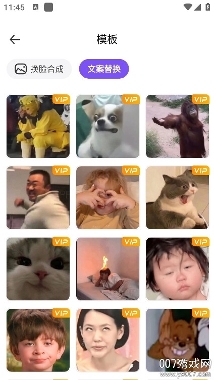 暴走P图神器最新版本下载 v1.0.4 官方版