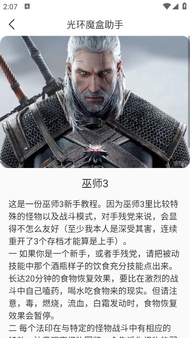 光环魔盒助手app最新版下载 v1.0 安卓版