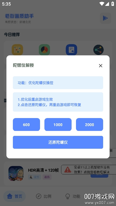 沐辞画质助手app安卓版下载 v1.0 最新版