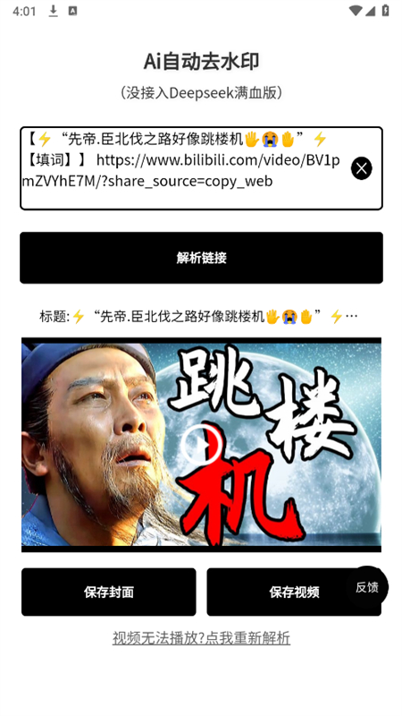 Ai自动去水印官方下载 v1.0.0 安卓版