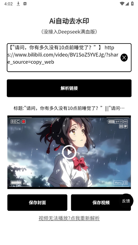 Ai自动去水印官方下载 v1.0.0 安卓版