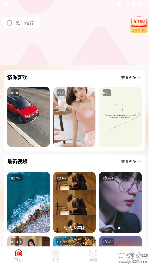 免费动态壁纸软件下载手机版 v1.2.7 安卓版