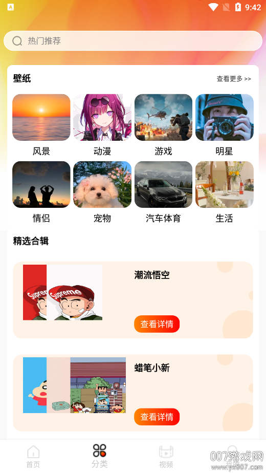 免费动态壁纸软件下载手机版 v1.2.7 安卓版