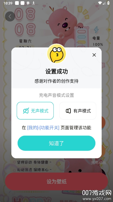 西瓜桌面壁纸免费下载 v1.6.0 安卓版