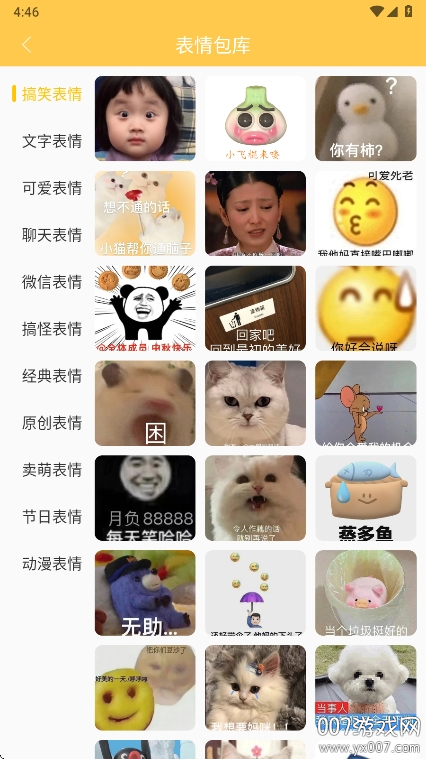 emoji表情库app官方下载 v1.0.4 手机版
