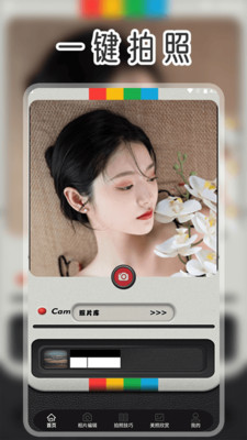 色影无忌app最新版下载 v1.2 安卓版