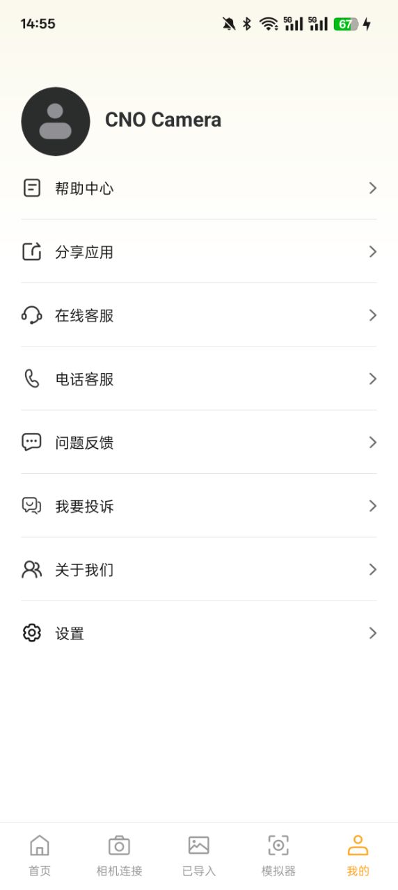 CNO Camera官方下载 v1.1 安卓版
