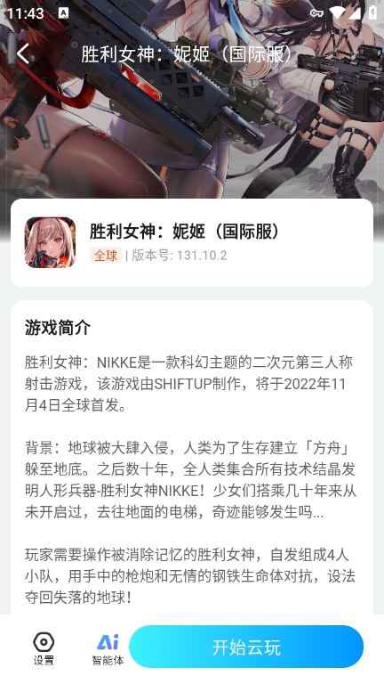 云游侠app官方版下载 v1.0.0 安卓版