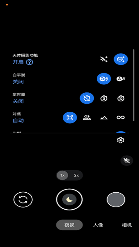 谷歌相机app官方下载小米专用 v9.9.106.767010485.16 官方安卓版