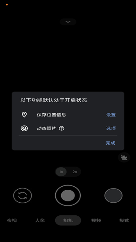 谷歌相机app官方下载小米专用 v9.9.106.767010485.16 官方安卓版