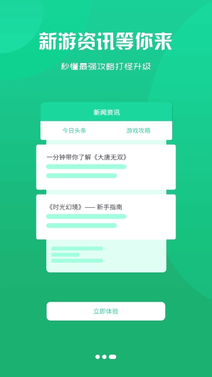 大游界互娱app最新版下载 v2.1-build20241106 安卓版