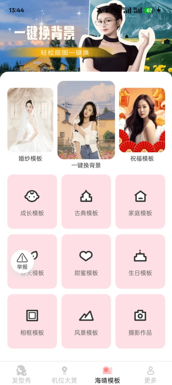 简适相机官方下载app v3.0.2.2 安卓版