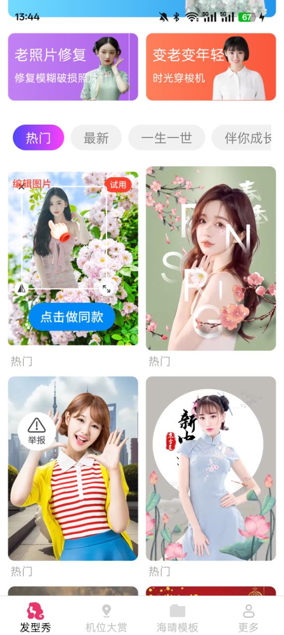 简适相机官方下载app v3.0.2.2 安卓版