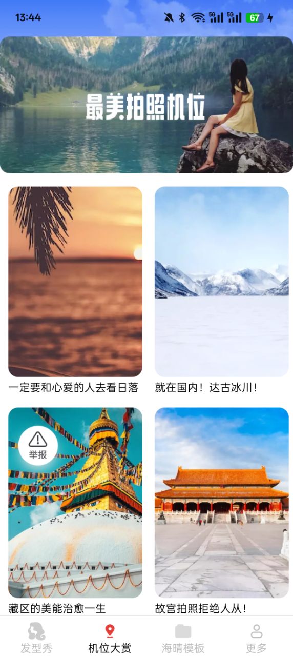 简适相机官方下载app v3.0.2.2 安卓版